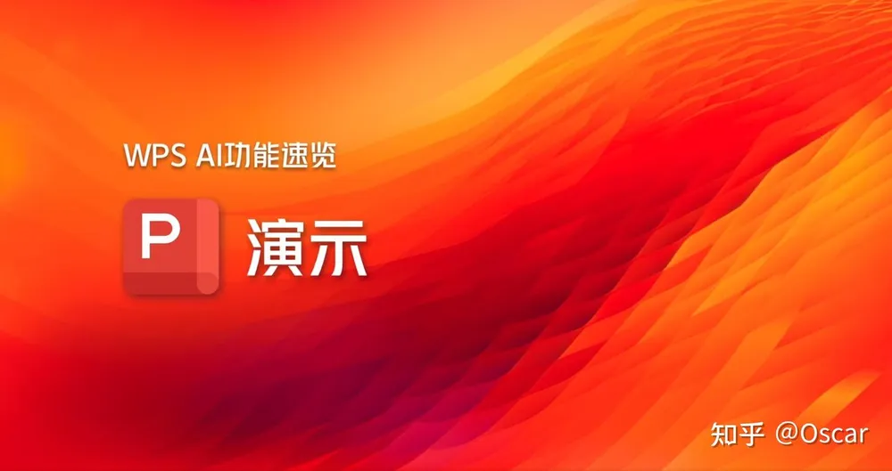 WPS下载注意事项，避免安装陷阱