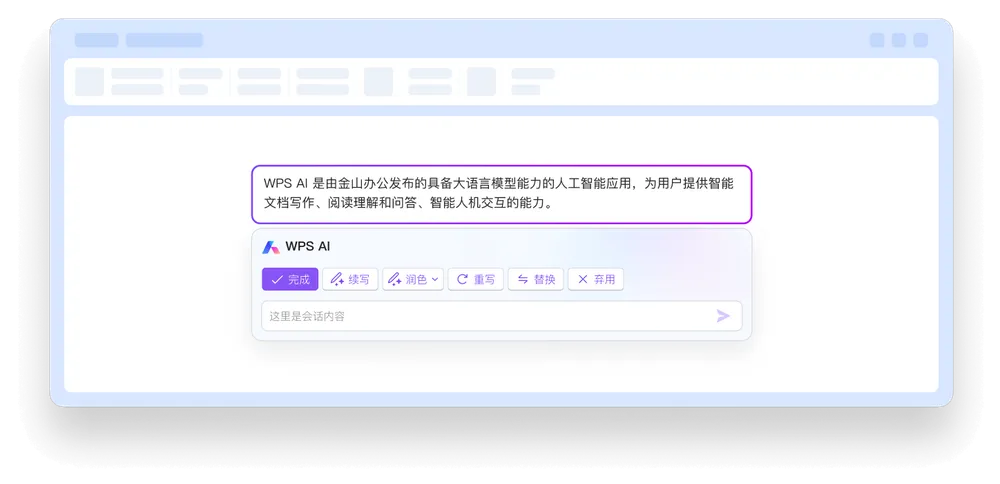 WPS官网