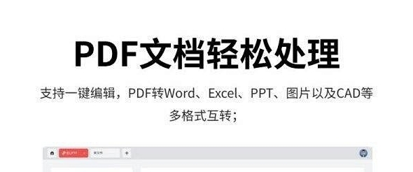 WPS怎么在线编辑？