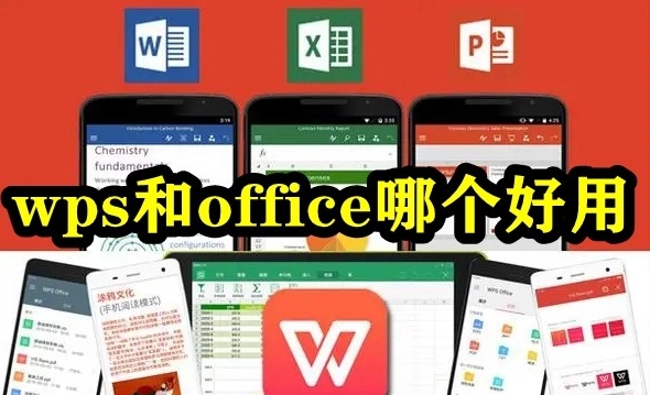 金山文档和WPS是什么关系？