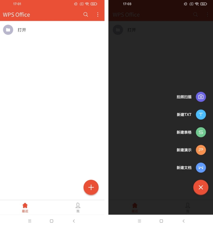WPS怎么下载模版?