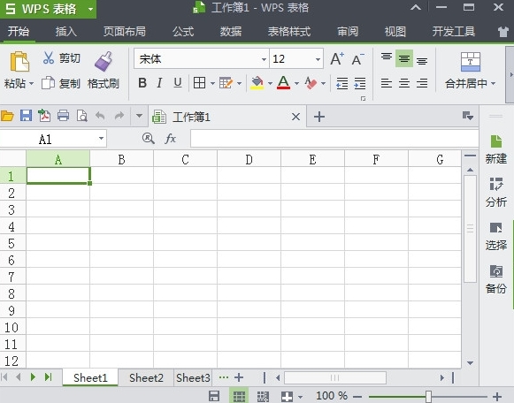 如何激活WPS Office?