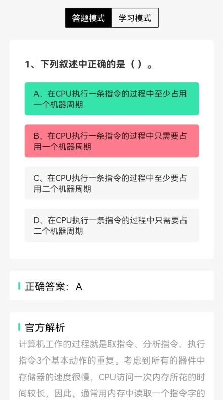 WPS会员最多可以登录几台设备？