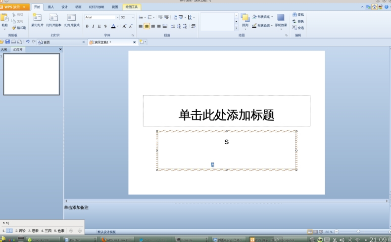 WPS怎么在线编辑?