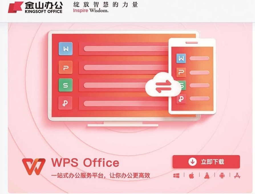 WPS怎么去除PDF水印？