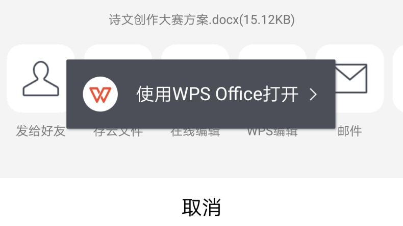 WPS云盘是什么?