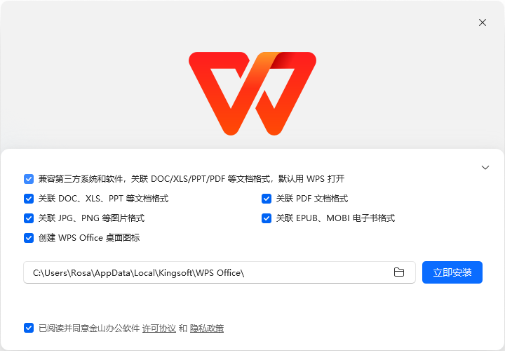 下载WPS Office电脑版
