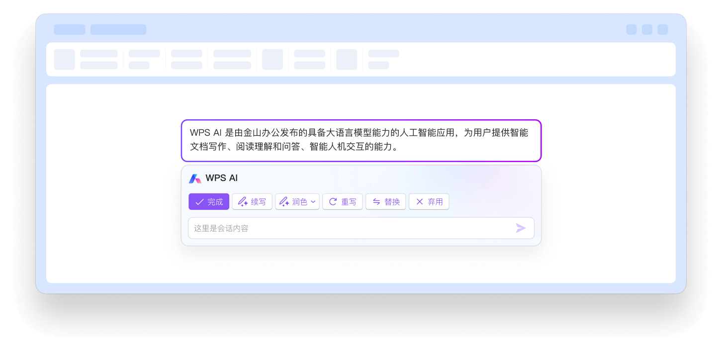 WPS Office支持多种语言