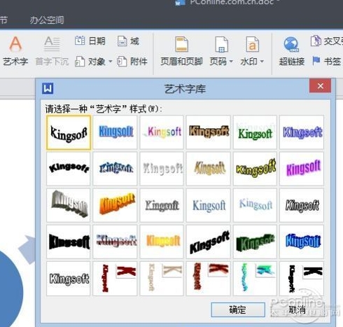 WPS Office是金山旗下的吗？