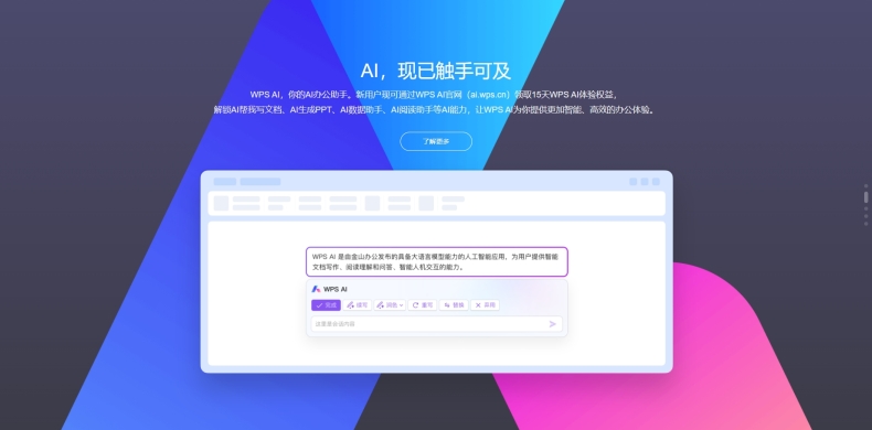WPS国际版和国内版有什么区别？