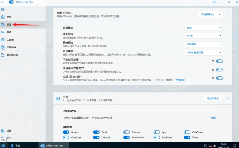WPS和Office哪个好？