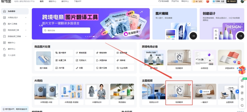 怎么安装易翻译？