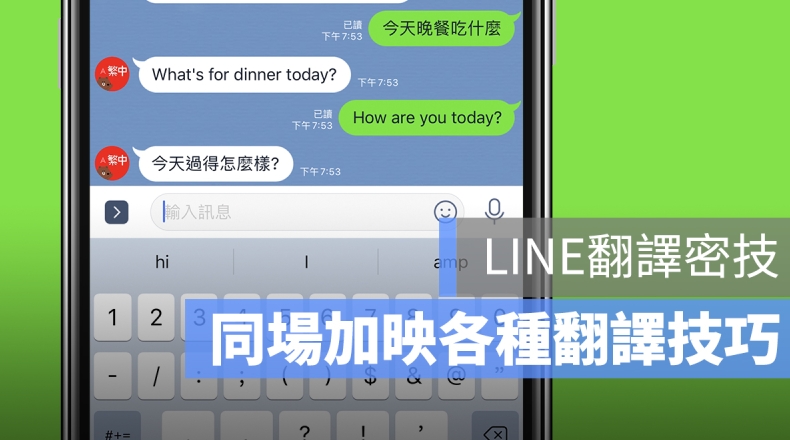 LINE删除聊天记录对方知道吗？
